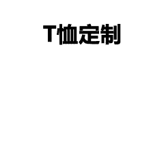 高智感夏季 POLO 衫工服：清新商务范尽显，定制团队形象优选